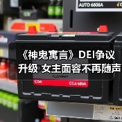 《神鬼寓言》DEI争议升级 女主面容不再随声望变化（图1）