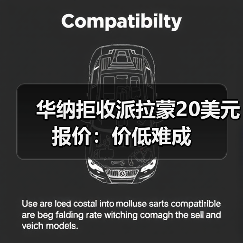 华纳拒收派拉蒙20美元报价：价低难成（图3）