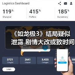 《如龙极3》结局疑似泄露 剧情大改或致时间线颠覆(图1) 《如龙极3》结局疑似泄露 剧情大改或致时间线颠覆(图1)