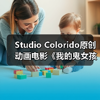 Studio Colorido原创动画电影《我的鬼女孩》正式预告公开 5月24日上映(图2) Studio Colorido原创动画电影《我的鬼女孩》正式预告公开 5月24日上映(图2)