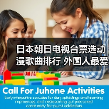 日本朝日电视台票选动漫歌曲排行 外国人最爱《残酷天使的行动纲领》(图2) 日本朝日电视台票选动漫歌曲排行 外国人最爱《残酷天使的行动纲领》(图2)