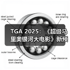 TGA 2025:《超级马里奥银河大电影》新预告公布(图2) TGA 2025:《超级马里奥银河大电影》新预告公布(图2)