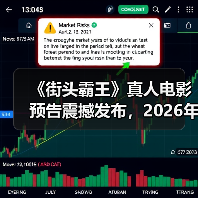 《街头霸王》真人电影预告震撼发布，2026年即将上映