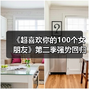 《超喜欢你的100个女朋友》第二季强势回归 新角色加入后宫战争(图2) 《超喜欢你的100个女朋友》第二季强势回归 新角色加入后宫战争(图2)