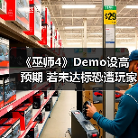 《巫师4》Demo设高预期 若未达标恐遭玩家怒火(图1) 《巫师4》Demo设高预期 若未达标恐遭玩家怒火(图1)