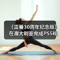 《雷曼30周年纪念版》在澳大利亚完成PS5和NS版评级(图2) 《雷曼30周年纪念版》在澳大利亚完成PS5和NS版评级(图2)