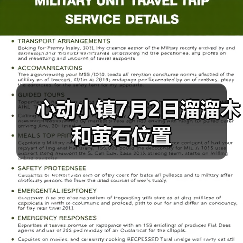 心动小镇7月2日溜溜木和萤石位置（图4）