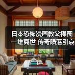 日本恐怖漫画教父楳图一雄离世 传奇陨落引哀悼(图3) 日本恐怖漫画教父楳图一雄离世 传奇陨落引哀悼(图3)
