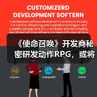 《使命召唤》开发商秘密研发动作RPG,或将颠覆游戏类型(图4) 《使命召唤》开发商秘密研发动作RPG,或将颠覆游戏类型(图4)