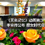 《无名记忆》动画第二季宣传公布 魔女时代命运转折引期待(图3) 《无名记忆》动画第二季宣传公布 魔女时代命运转折引期待(图3)