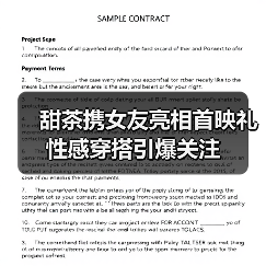 甜茶携女友亮相首映礼 性感穿搭引爆关注(图3) 甜茶携女友亮相首映礼 性感穿搭引爆关注(图3)