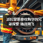 派拉蒙恶意收购华纳兄弟探索 暗战网飞(图4) 派拉蒙恶意收购华纳兄弟探索 暗战网飞(图4)