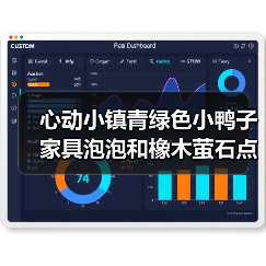 心动小镇青绿色小鸭子家具泡泡和橡木萤石点位获取全攻略（图1）