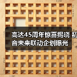 高达45周年惊喜揭晓 初音未来联动企划曝光（图2）