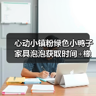 心动小镇粉绿色小鸭子家具泡泡获取时间+橡木萤石点位全解析（图3）