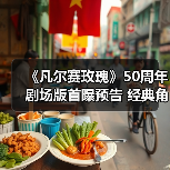 《凡尔赛玫瑰》50周年剧场版首曝预告 经典角色视觉图引期待(图1) 《凡尔赛玫瑰》50周年剧场版首曝预告 经典角色视觉图引期待(图1)
