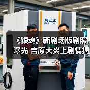 《银魂》新剧场版剧照曝光 吉原大炎上剧情揭秘(图2) 《银魂》新剧场版剧照曝光 吉原大炎上剧情揭秘(图2)
