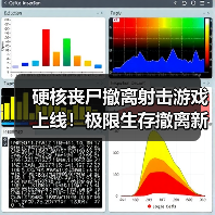 硬核丧尸撤离射击游戏上线!极限生存撤离新玩法能否成功?(图3) 硬核丧尸撤离射击游戏上线!极限生存撤离新玩法能否成功?(图3)