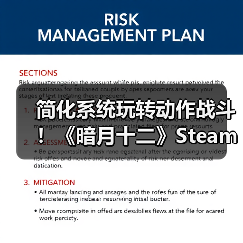 简化系统玩转动作战斗!《暗月十二》Steam上线新手友好体验(图3) 简化系统玩转动作战斗!《暗月十二》Steam上线新手友好体验(图3)