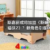 斯嘉丽或将加盟《新蝙蝠侠2》?新角色引爆DC期待(图1) 斯嘉丽或将加盟《新蝙蝠侠2》?新角色引爆DC期待(图1)