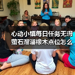 心动小镇每日任务无瑕萤石溜溜橡木点位怎么找？（图1）