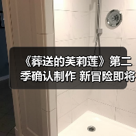 《葬送的芙莉莲》第二季确认制作 新冒险即将开启？（图4）