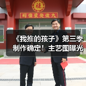 《我推的孩子》第三季制作确定！主艺图曝光，命运齿轮如何转动？（图4）
