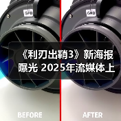 《利刃出鞘3》新海报曝光 2025年流媒体上线(图1) 《利刃出鞘3》新海报曝光 2025年流媒体上线(图1)