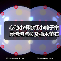 心动小镇粉红小鸭子家具泡泡点位及橡木萤石获取全解析（图1）