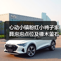 心动小镇粉红小鸭子家具泡泡点位及橡木萤石获取全解析（图3）