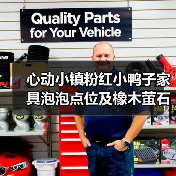 心动小镇粉红小鸭子家具泡泡点位及橡木萤石获取全解析（图4）