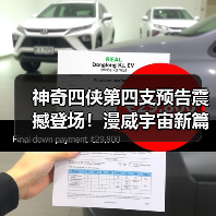 神奇四侠第四支预告震撼登场！漫威宇宙新篇章怎么演？