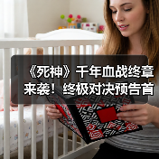 《死神》千年血战终章来袭！终极对决预告首曝引爆期待