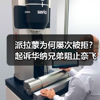 派拉蒙为何屡次被拒?起诉华纳兄弟阻止奈飞收购真相(图4) 派拉蒙为何屡次被拒?起诉华纳兄弟阻止奈飞收购真相(图4)