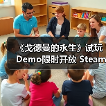 《戈德曼的永生》试玩Demo限时开放 Steam新品节期间抢先体验(图3) 《戈德曼的永生》试玩Demo限时开放 Steam新品节期间抢先体验(图3)