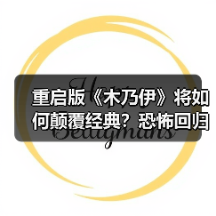 重启版《木乃伊》将如何颠覆经典?恐怖回归吓人预告曝光(图3) 重启版《木乃伊》将如何颠覆经典?恐怖回归吓人预告曝光(图3)