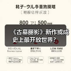 《古墓丽影》新作或成史上最开放世界？（图2）