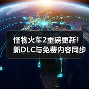 怪物火车2重磅更新!新DLC与免费内容同步上线(图4) 怪物火车2重磅更新!新DLC与免费内容同步上线(图4)