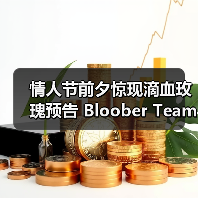 情人节前夕惊现滴血玫瑰预告 Bloober Team神秘新作将至(图4) 情人节前夕惊现滴血玫瑰预告 Bloober Team神秘新作将至(图4)