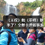 《王权》和《巫师》联手了?全新卡牌叙事游戏即将登陆PC与移动端!(图2) 《王权》和《巫师》联手了?全新卡牌叙事游戏即将登陆PC与移动端!(图2)