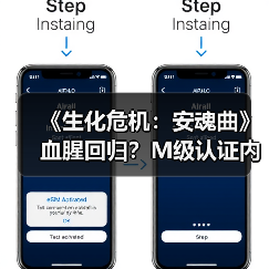 《生化危机:安魂曲》血腥回归?M级认证内容曝光(图3) 《生化危机:安魂曲》血腥回归?M级认证内容曝光(图3)