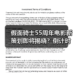假面骑士55周年电影新策划即将揭晓？倒计时开启！（图3）