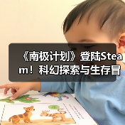 《南极计划》登陆Steam!科幻探索与生存冒险,揭开冰封秘密(图4) 《南极计划》登陆Steam!科幻探索与生存冒险,揭开冰封秘密(图4)