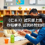 《仁王3》试玩版上线存档继承 试玩体验如何?(图1) 《仁王3》试玩版上线存档继承 试玩体验如何?(图1)