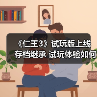 《仁王3》试玩版上线存档继承 试玩体验如何?(图4) 《仁王3》试玩版上线存档继承 试玩体验如何?(图4)