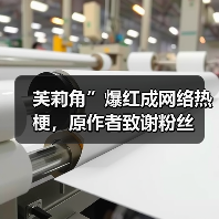 芙莉角”爆红成网络热梗,原作者致谢粉丝(图4) 芙莉角”爆红成网络热梗,原作者致谢粉丝(图4)