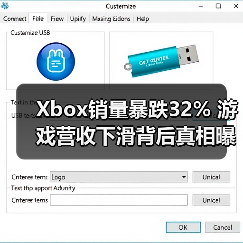 Xbox销量暴跌32% 游戏营收下滑背后真相曝光(图1) Xbox销量暴跌32% 游戏营收下滑背后真相曝光(图1)