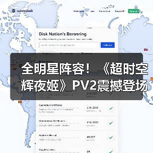 全明星阵容!《超时空辉夜姬》PV2震撼登场:虚拟偶像与豪华声优共赴命运之旅(图4) 全明星阵容!《超时空辉夜姬》PV2震撼登场:虚拟偶像与豪华声优共赴命运之旅(图4)