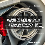 X战警回归漫威宇宙!《复仇者联盟5》第三支预告引爆期待(图3) X战警回归漫威宇宙!《复仇者联盟5》第三支预告引爆期待(图3)
