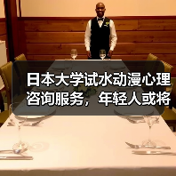日本大学试水动漫心理咨询服务,年轻人或将受益(图4) 日本大学试水动漫心理咨询服务,年轻人或将受益(图4)